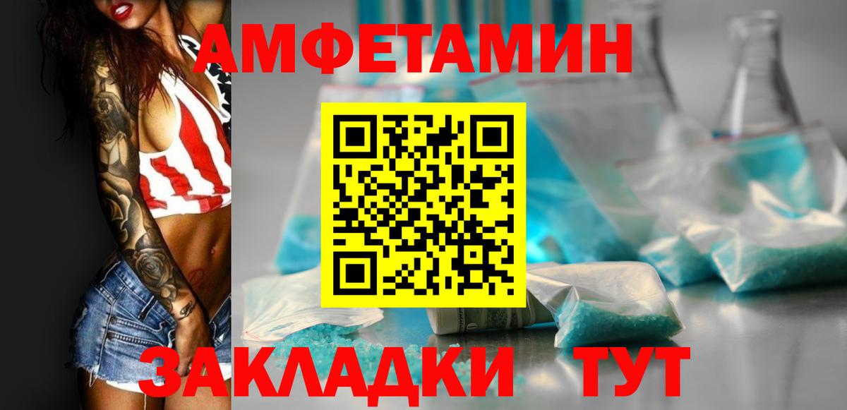 АМФЕТАМИН  Альметьевск  Амфетамин VHQ 