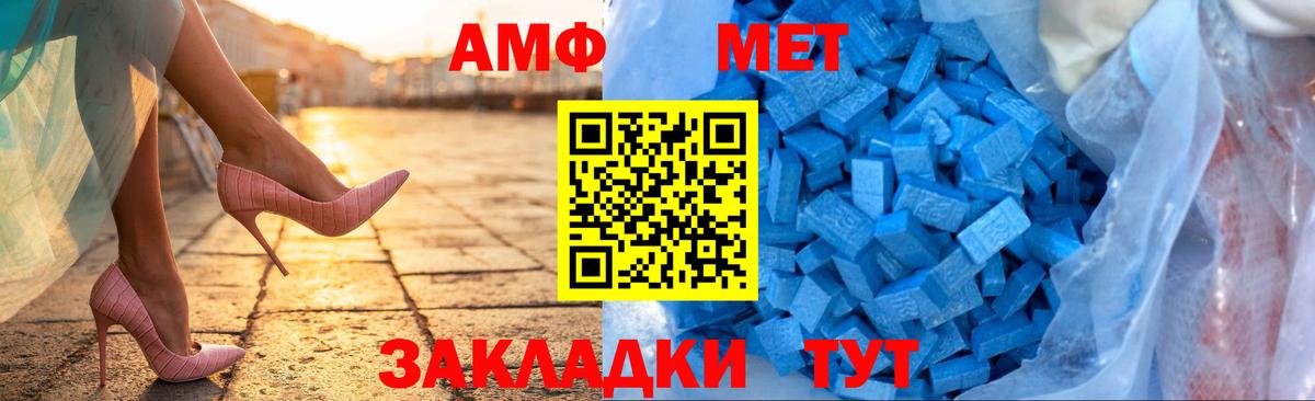 Альметьевск  Амфетамин  Вход с VPN  Амфетамин Premium 