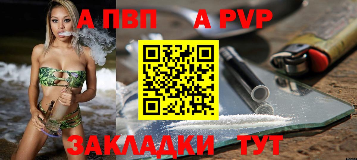 A PVP Crystall  Альметьевск  Alpha-PVP VHQ 