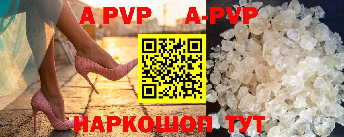 A-PVP СК КРИС Альметьевск