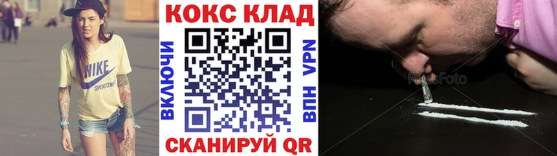 где можно купить Альметьевск Cocaine Колумбийский