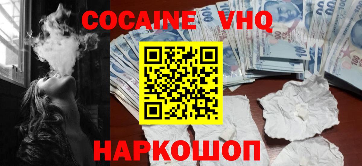 Cocaine Колумбийский Альметьевск