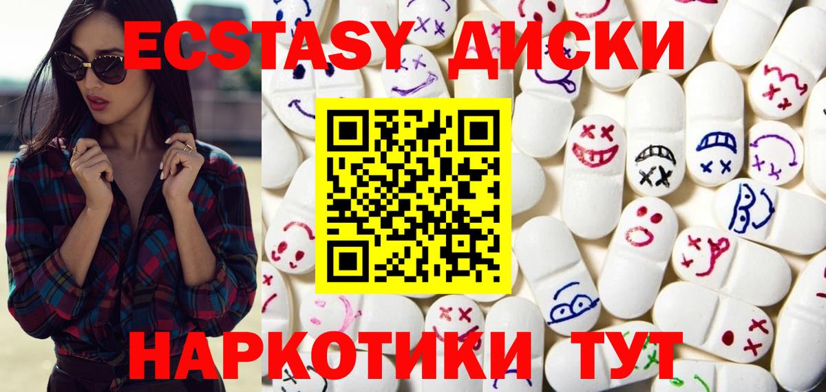Ecstasy  Альметьевск  ЭКСТАЗИ MDMA  ЭКСТАЗИ XTC 