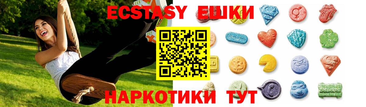 Альметьевск  ЭКСТАЗИ  Вход с VPN  Экстази Punisher  Экстази VHQ 
