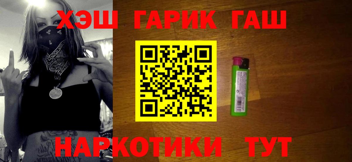 ГАШ убойный  Гашиш гарик  Вход с VPN  Гашиш  Альметьевск 