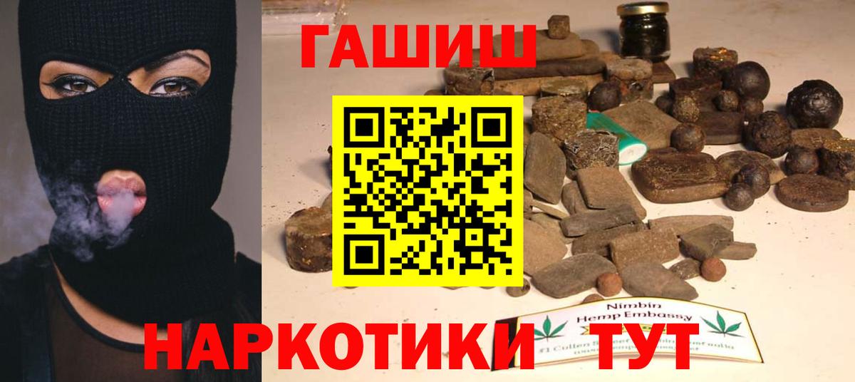 Меф кристаллы  ГАШ  Вейп ТГК  Альметьевск  Купить наркоту  КОКАИН  Вход с VPN  МЕТ  КЕТАМИН 