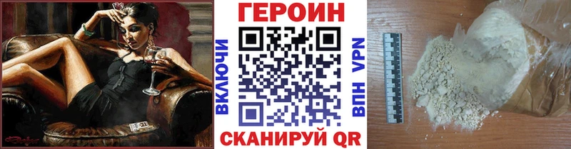 Героин хмурый  купить   Альметьевск 