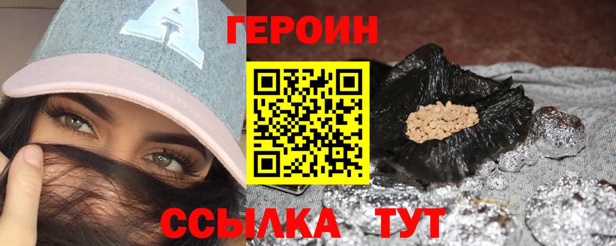 Альметьевск  ГЕРОИН  Вход с VPN  ГЕРОИН Афган 