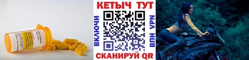 Кетамин VHQ  Альметьевск 