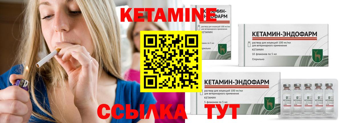 Кетамин ketamine Альметьевск
