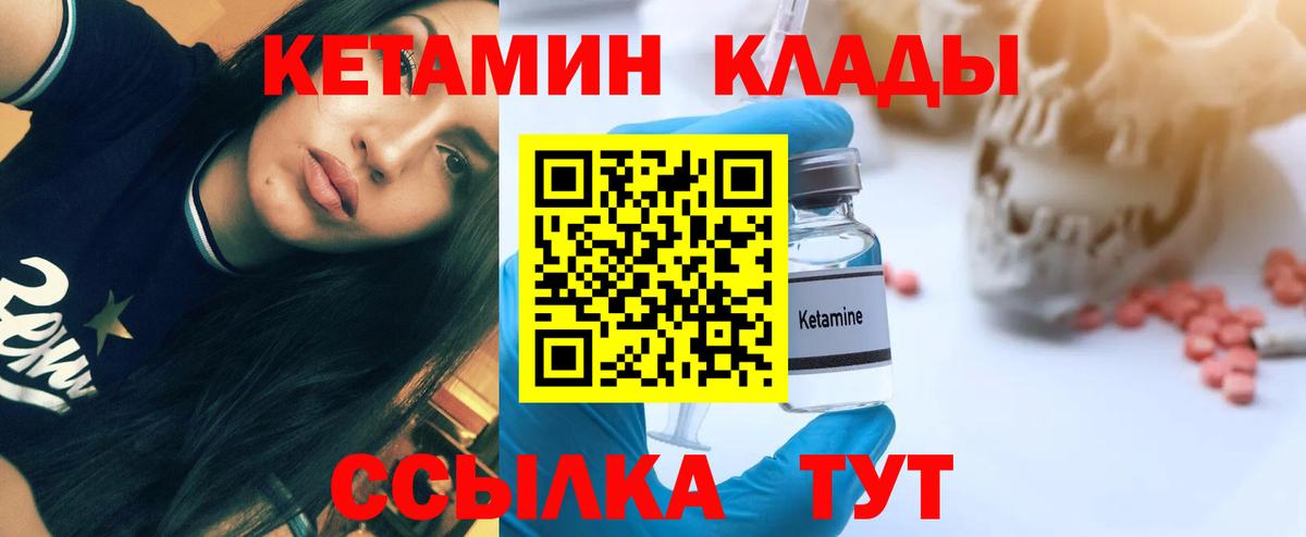 Кетамин ketamine  Кетамин VHQ  Вход с VPN  Альметьевск 