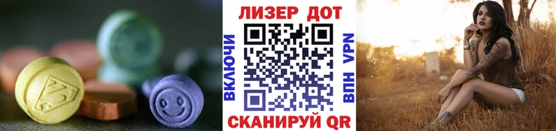ЛСД экстази кислота  купить   Альметьевск 