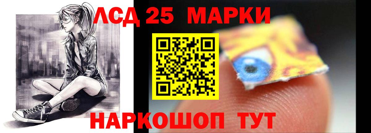 LSD-25 экстази ecstasy  Лсд 25 экстази ecstasy  Альметьевск  Вход с VPN 