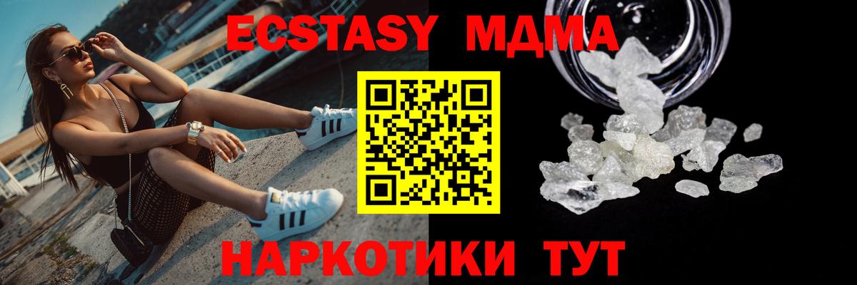 Альметьевск  МДМА Molly  МДМА молли  Вход с VPN 