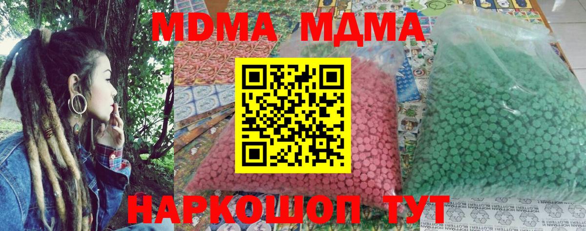 MDMA  Альметьевск  МДМА Molly 