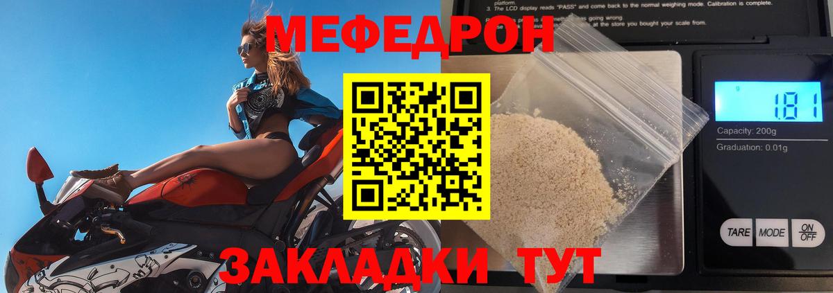 МЯУ-МЯУ  Мефедрон VHQ  МЕФ кристаллы  Вход с VPN  Альметьевск 