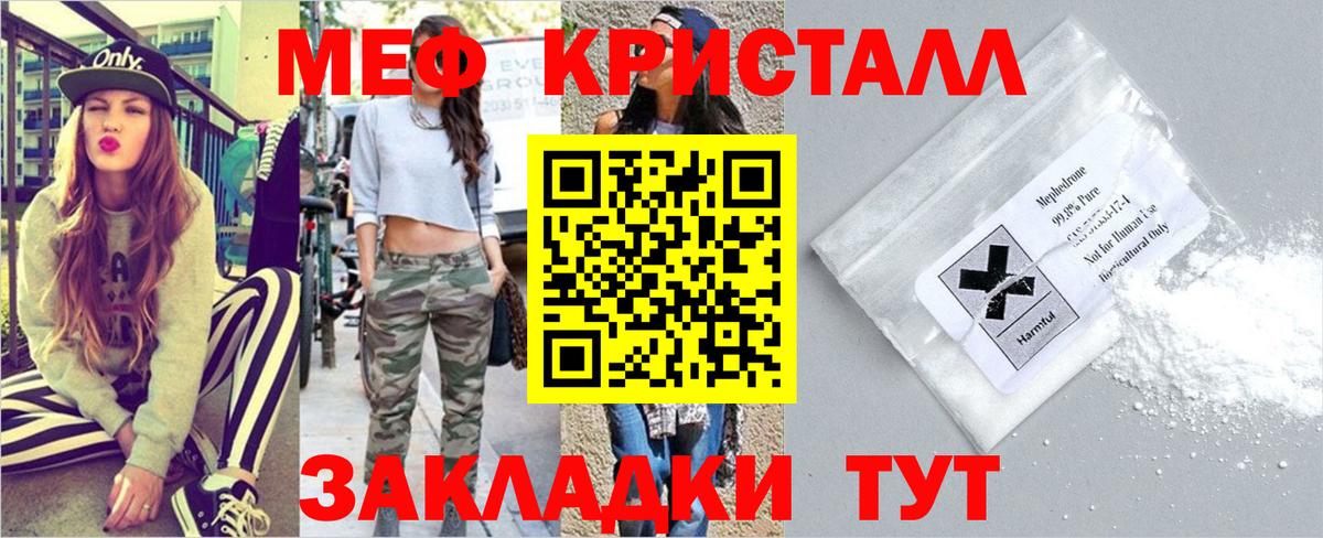 цены   Альметьевск  МЕФ мяу мяу  Мефедрон 