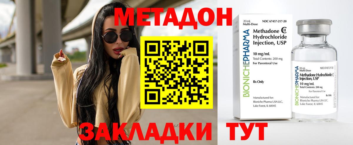 Метадон белоснежный  площадка какой сайт  Метадон methadone  Альметьевск  Вход с VPN 