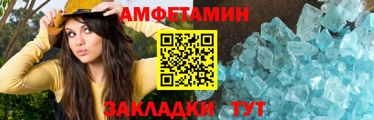 Первитин Methamphetamine Альметьевск