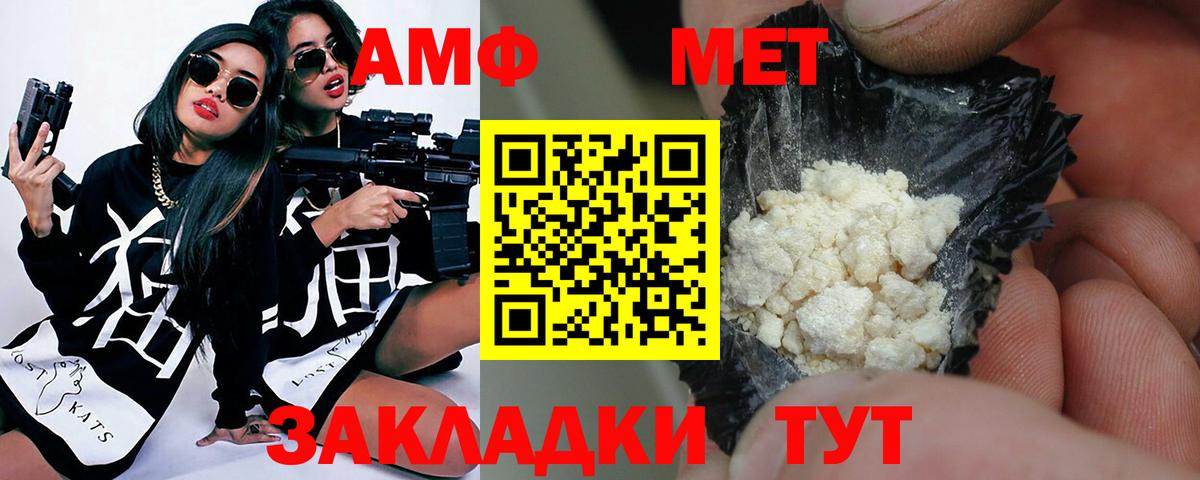 Первитин Декстрометамфетамин 99.9%  Первитин Декстрометамфетамин 99.9%  Вход с VPN  Альметьевск 
