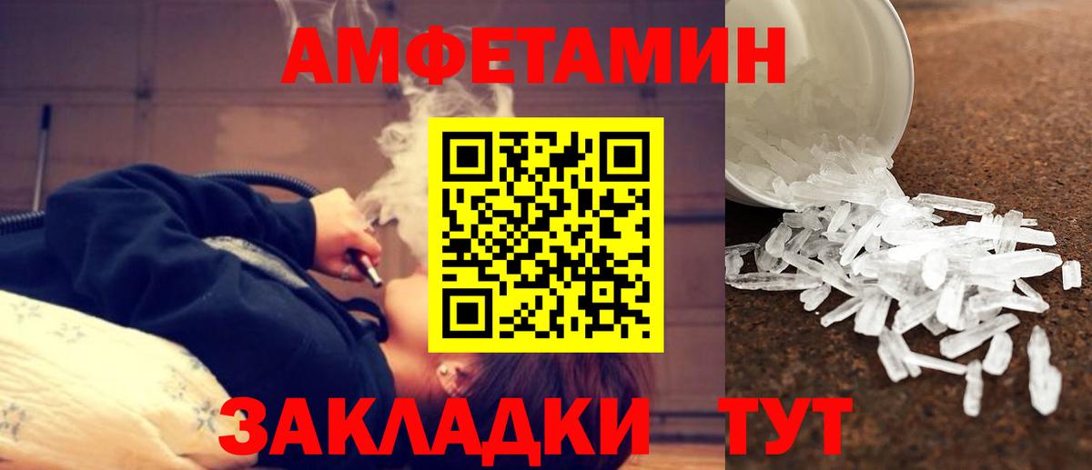 МЕТАМФЕТАМИН витя Альметьевск