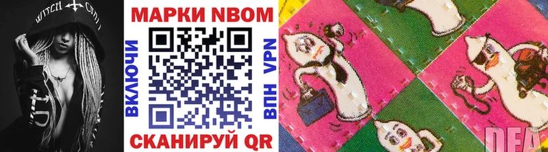Марки NBOMe 1500мкг  Альметьевск 