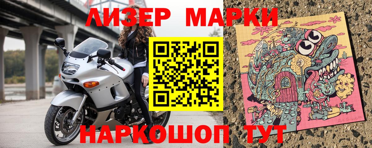 Марки N-bome 1,5мг Альметьевск