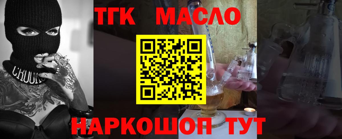 ТГК вейп с тгк  Вход с VPN  Дистиллят ТГК жижа  Альметьевск 
