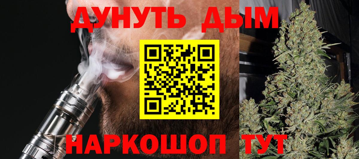 МАРИХУАНА гибрид  Конопля тримм  Вход с VPN  Бошки Шишки Bruce Banner  Конопля White Widow  Альметьевск 